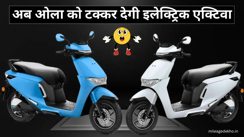 Honda Activa Electric