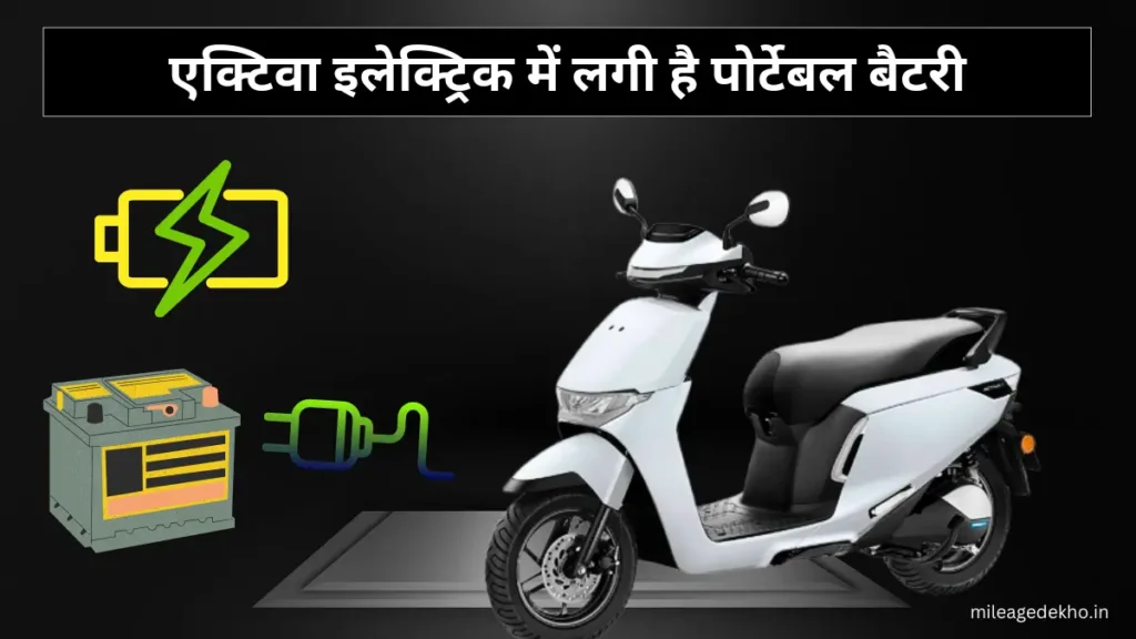 Honda Activa Electric battery 