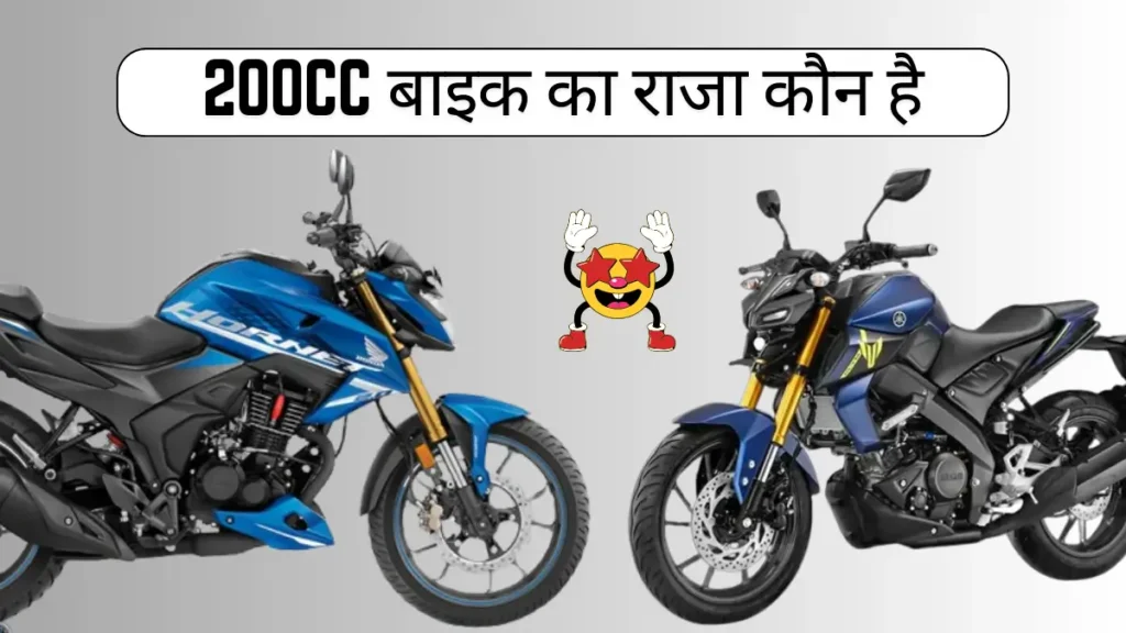 Best Mileage Bike In 150cc to 200cc