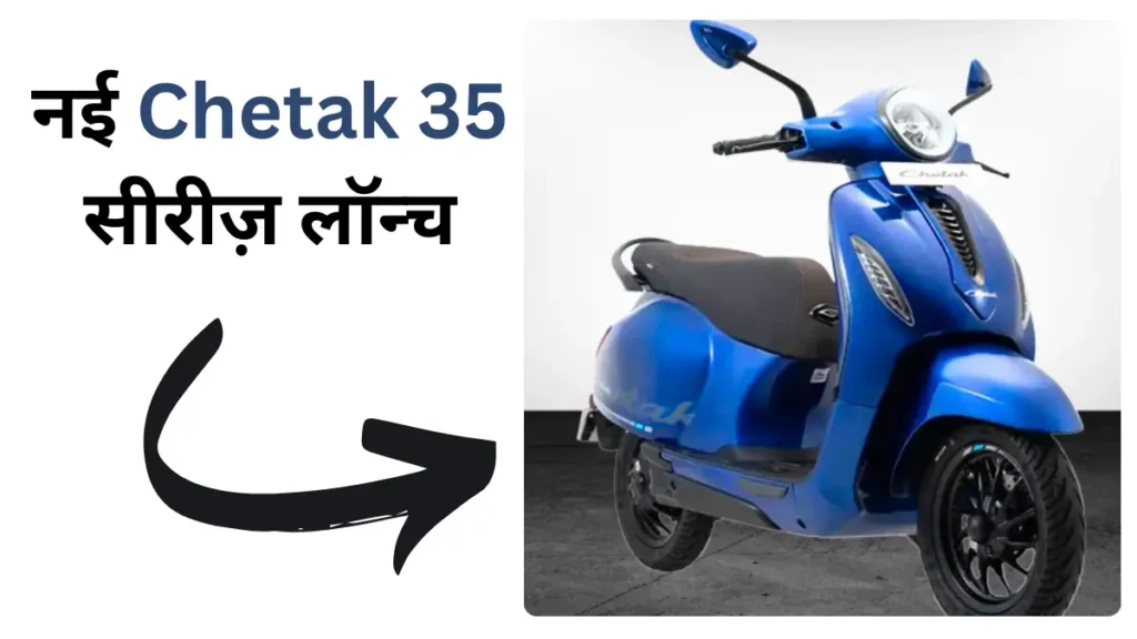 New Bajaj Chetak 2025