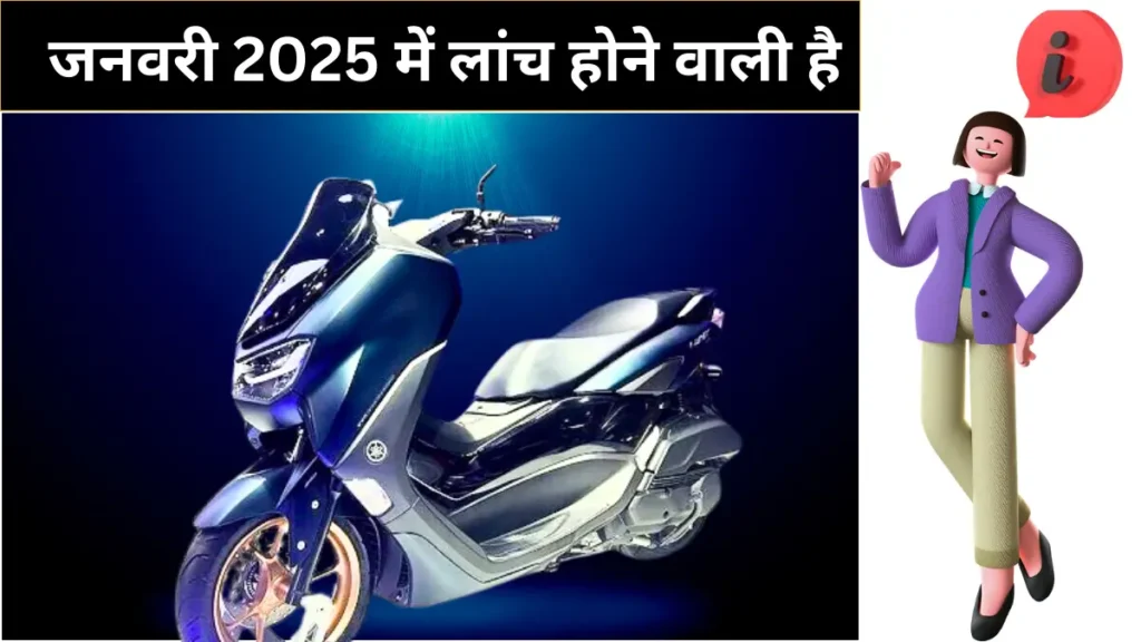 New Launch Yamaha Nmax 155 Launch Date In India