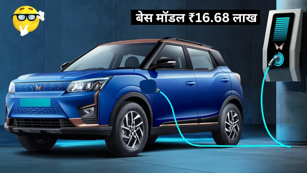 Mahindra XUV 400 Electric Price