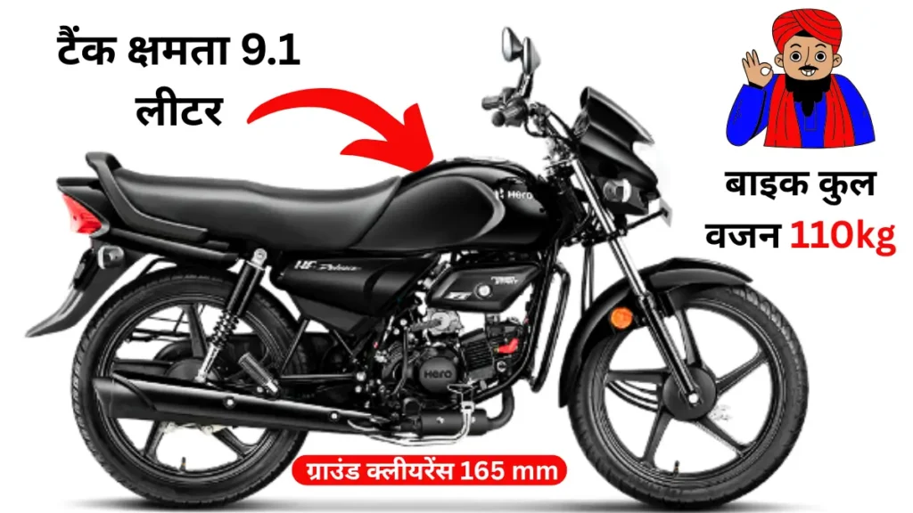 70 kmpl का माइलेज