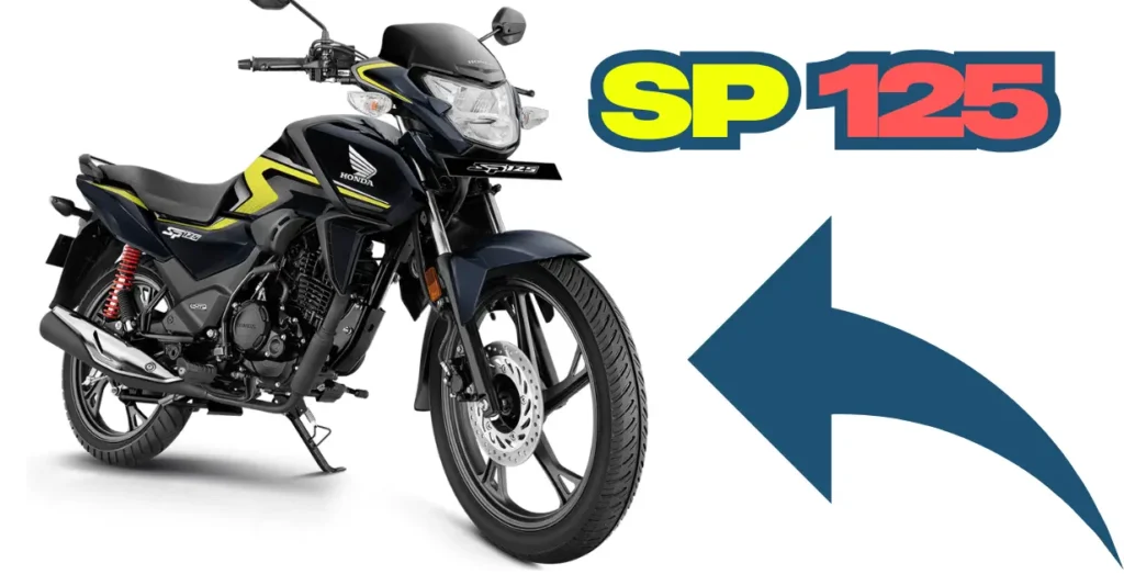 अच्छा माइलेज देने वाली बाइक sp 125