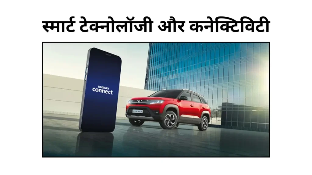 Maruti Brezza 2025 mileage
