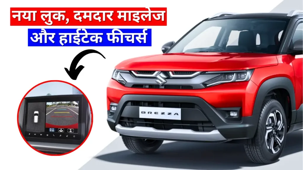 Maruti Brezza 2025 SUV
