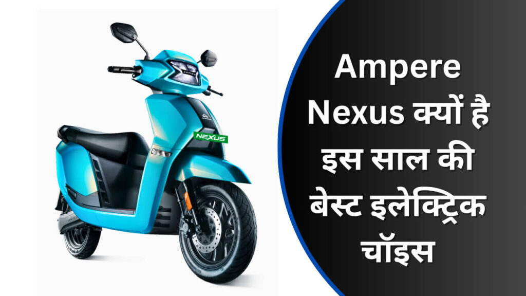 Ampere Nexus Electric Scooter