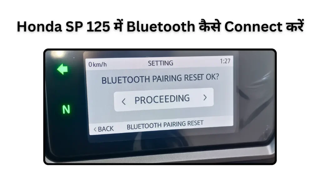 Honda SP 125 main Bluetooth connect kaise kare