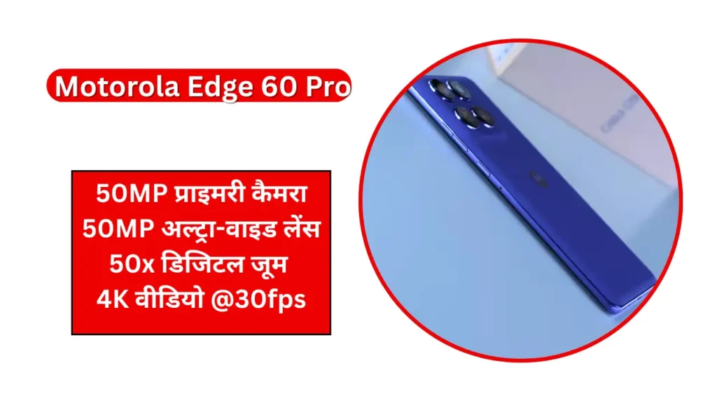 Motorola Edge 60 Pro