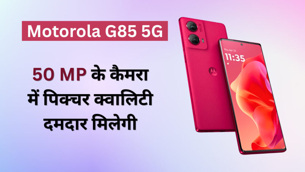 Motorola G85 5G