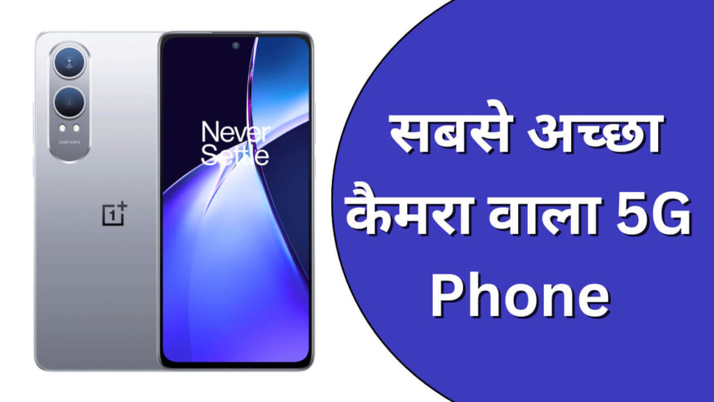 OnePlus Nord CE4 Lite 5G