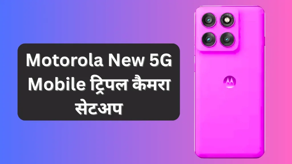New 5G Mobile
