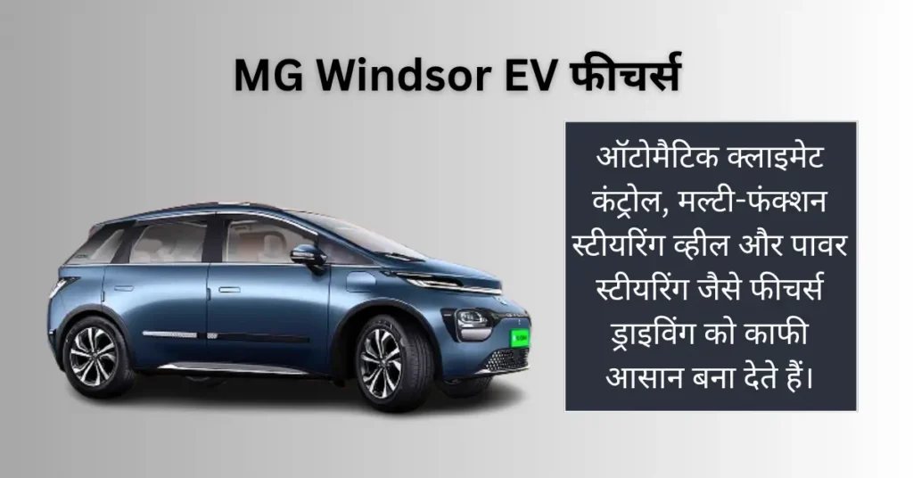 MG Windsor EV Launch new variant