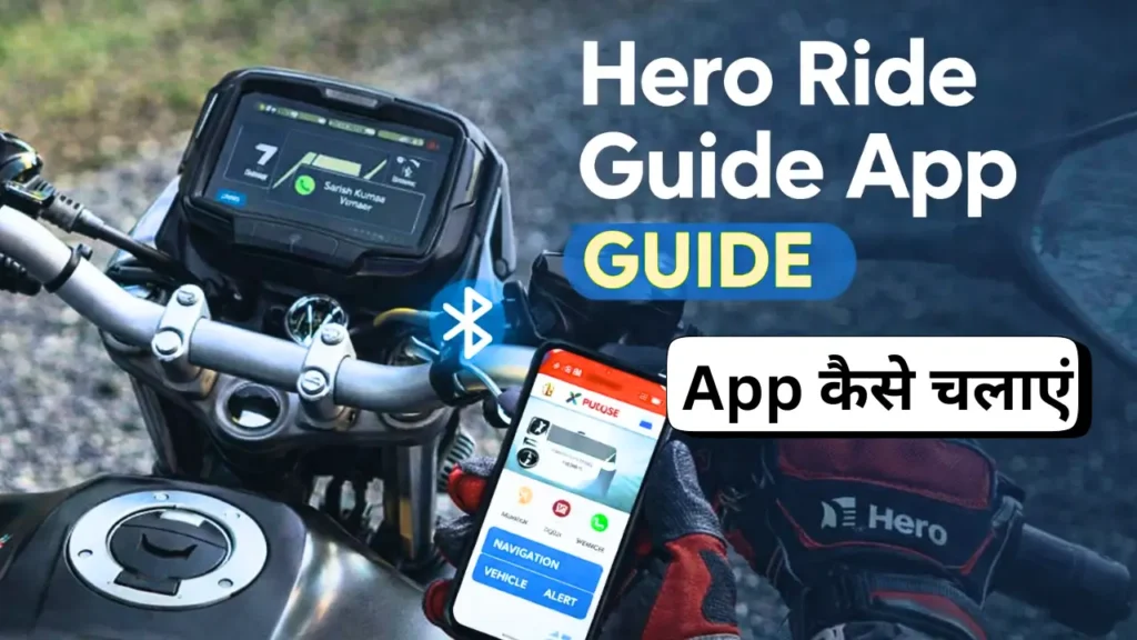 Hero Ride Guide App